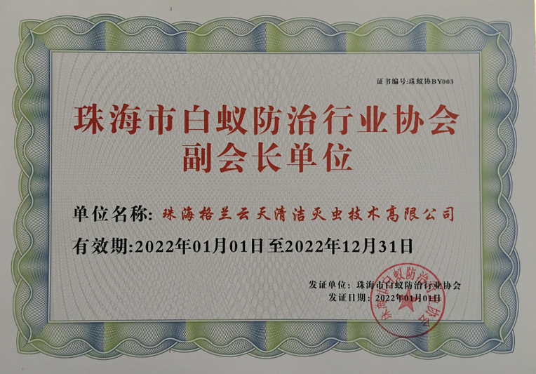 中山小欖鎮專業的四害消殺哪家好