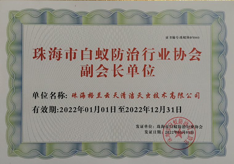 白蟻對人有沒有危害,會不會咬人？ 中山為