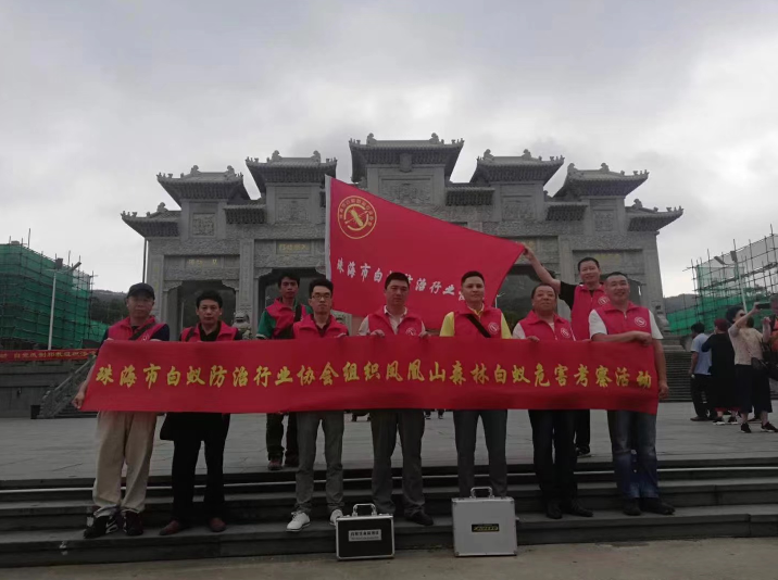 中山房屋白蟻預防工程施工技術規范