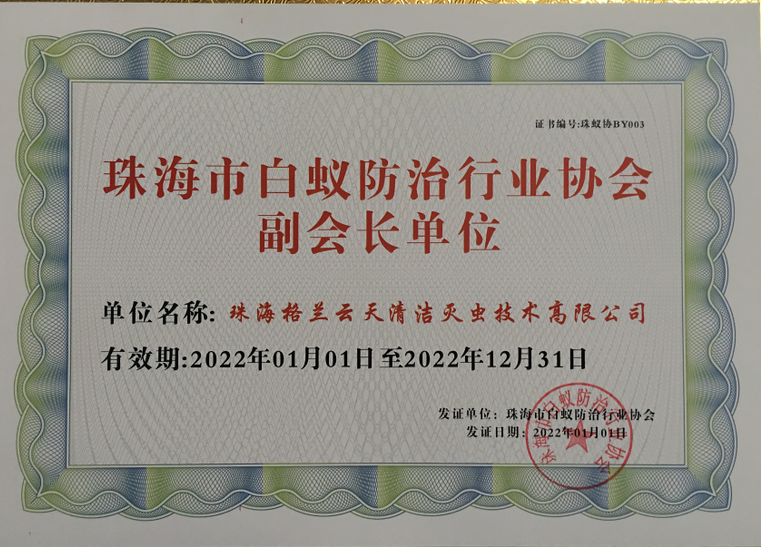 中山古鎮怎樣做好白蟻防治公司