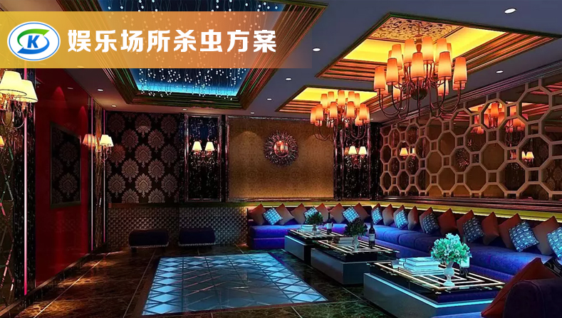 休閑、娛樂業(yè)蟲害防治(圖1) 休閑、娛樂業(yè)蟲害防治(圖1)